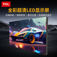 TCL LED显示屏 室内全彩户外小间距无缝拼接大屏会议监控显示屏广告直播展厅背景墙电子沙盘 TC18MN间距P1.86/0.1㎡