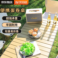 斐月伽户外折叠桌子蛋卷桌烧烤桌椅露营桌椅摆摊野餐装备便携式野炊方桌 【加长款式】蛋卷桌120cm卡其色