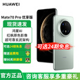 华为mate70pro 优享版 新品上市 云杉绿 12GB+1TB 官方标配