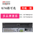 海康威视原装 8/16路同轴四盘位混合模拟硬盘录像监控主机7908HQH-K4 2TB 16