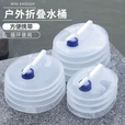 PE便携式折叠水袋食品级户外便携水桶龙头车载伸缩野营收缩水袋 3L