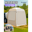 ALVANTOR车尾suv拓展帐篷免搭建速开夏季通风防小雨户外延伸露营车后备箱 网纱PVC双层车尾帐篷+遮阳布套餐