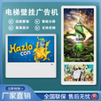 WON GIANT电梯广告机显示屏挂墙多媒体信息发布一体机商用传媒视频播放器高清超薄电子屏广告屏幕 网络发布版(送发布软件) 19英寸(单屏竖屏)