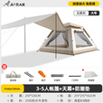 Aoran帐篷户外全自动速开便携天幕帐篷二合一露营防雨防晒沙滩野营装备 3-5人帐篷+天幕+防潮垫