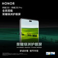 荣耀200 Pro 5000万雅顾光影主摄 青海湖电池 绿洲护眼屏 5G补贴机 天海青 12GB+256GB