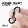 beenesting登山扣户外S型扣铝合金背包挂钩便携钥匙扣安全扣 S型登山扣【2件】