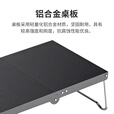 户外便携小折叠桌超轻迷你小桌子学生帐篷露营装备铝合金茶几茶桌 Mini折叠桌【曜石黑】送收纳袋