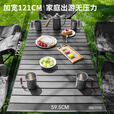 探险者户外折叠桌子露营桌椅折叠椅便携蛋卷桌野炊折叠桌露营装备一体 121cm折叠桌+克米特椅*6