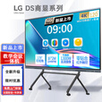 LGDS会议平板一体机4k会议大屏多媒体教学触屏无线投屏电子白板双系统 HD-120会议教学一体机 LG自研会议OS系统4+32G标配