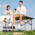 Aoran露营装备全套户外折叠桌椅套装便携式蛋卷桌野餐烧烤露营桌椅 大号折叠桌【可坐4人】
