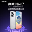 真我（realme）Neo7 天玑9300+ 7000mAh大电池 6000nit护眼电竞直屏 智能5G通 手机neo7 星舰 16GB+512GB