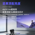 坚果N3 Ultra Max 纯三色激光变焦投影4600lm 4K超高清云台投影仪家用影院玩游戏(AI全智控电动云台)