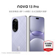 华为nova13pro 国家补贴500元 15% 新品华为全网通手机 鸿蒙智能AI修图 北斗卫星图片消息 羽砂紫 512GB 官方标配