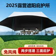 阿马福云黑胶防晒庇护所速开天幕帐篷户外露营遮阳棚防水防晒涂层野营天幕 庇护所天幕(20平)【6.2*3*2.4米】 黑胶防晒-2步速搭