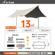 Aoran天幕帐篷户外露营一体式全自动速开防晒防雨便携式公园野餐天幕 13㎡【黑胶防晒】适2-4人
