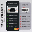 DOMSEM东申uv打印机3d印刷机喷墨绘图仪3050小型定制三d工业级a4标签海报速印机手机壳水晶标亚克力打印 定金拍下联系人工(默认发样品角贴一个) 支持幅面30*50cm