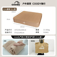 军鑫科技coody酷迪便携电动充气泵床垫空气柱床午休桃皮绒睡垫 米黄色 双人款