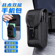 龙鳞甲多功能手机包杂物包双层户外便携式通用多功能尼龙腰包军迷装备包 ESKI手机包 均码