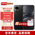 华为nova13pro/nova13【24期免息】前置6000万北斗卫星图片消息 nova13 星耀黑 12+256GB（晒单赠蓝牙耳机） 官方标配