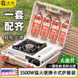 北乐卡式炉户外野外炉具炊具卡斯炉一体便携式卡磁煤气瓦斯露营燃气灶 卡式炉+4瓶气+全收纳箱+挡风板
