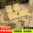 天丂 蛋卷桌户外露营折叠桌子便携式烧烤桌野营折叠蛋卷餐桌加长桌子 黄色大号长桌【120*55*50cm】