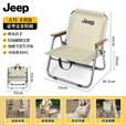 JEEP 户外折叠野餐椅露营椅子户外椅子折叠便携露营椅沙滩椅克米特椅 大号-卡其色