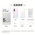 OPPO【国家补贴15％】A5 活力版 8GB+256GB 玉石绿 5G全网通 官方标配 