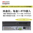 海康威视原装 8/16路同轴四盘位混合模拟硬盘录像监控主机7908HQH-K4 2TB 16