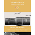 望远镜高清高倍微光夜视超高清日夜两用户外可接手机拍照看演唱会 单筒望远镜（一个）