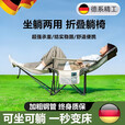 JCZS德国品牌户外可调节折叠椅办公室露营午休可坐可躺椅午休带腿拖月 【款】黑色三挡调节+可拆卸脚托