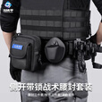龙鳞甲战术腰封六件套molle织带模块化眼镜蛇扣外腰带甩棍快拔套腰封 套餐三（木仓型号92/92g） XL