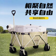 何大屋（Hodtown）户外露营车便携式可折叠快递小推车加大容量野营野餐拉杆车超轻儿 传奇小镇聚拢型露营车 160L
