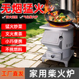 襄睿新款加厚家用烧木柴农村移动柴火灶户外野炊野营便携带锅圈柴火炉 40气化炉