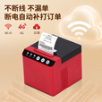 佳博（Gprinter）京东外卖打印机全自动接单 美团饿了热敏小票打印机多店铺同时接单GP-R225C 4G版