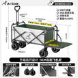Aoran户外露营车折叠推车营地车野营车手拉拖车野餐车摆摊车儿童可躺 白绿：360L双刹坦克轮+后开模式