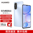 华为（HUAWEI）畅享60【全新未拆封未激活+全国联保】麒麟710A处理器 6.75英寸LCD直屏 全面屏 6000毫安大电池 冰晶蓝 全网通 8GB+128GB
