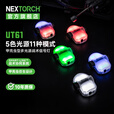 纳丽德（NEXTORCH）UT61甲壳虫型多光源战术信号灯多功能战术头盔灯安全警示肩灯夹灯