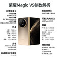 荣耀（HONOR）Magic V5新品折叠屏手机荣耀【24期免息可选】8.8mm轻薄长续航3骁龙8至尊版 5G手机AI新品2025上市 丝路敦煌 16G+1TB 24期免息