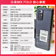 小米MIX FOLD 折叠屏手机 8.01英寸双屏双卡商务工作5G手机 陶瓷特别版 12+512GB