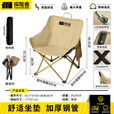 探险者户外折叠椅露营椅子月亮椅沙滩钓鱼椅野餐桌椅家用凳子 暖沙折叠椅（加厚管套+多层夹棉）