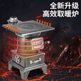 新型取暖炉柴煤两用柴火炉子家用冬天室内采取暖炉农村烤火炉无烟 升级特厚款+1米烟筒2弯头+配件礼包+防烫网