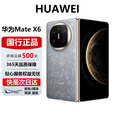 华为（HUAWEI）Mate X6典藏 大折叠【现货速发】玄武架构 红枫原色影像智能手机 星云灰 12GB+512GB 官方标配 电子保卡已启用