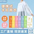 东来甄选一次性雨衣便携装户外漂流旅游加厚成人儿童束口连体雨披 莫兰迪7色