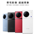 vivoX90 天玑9200处理器 120W双芯闪充 5G全网通 拍照自研芯片V2 华夏红 8GB+256GB 单机＋原装快充＋店保1年