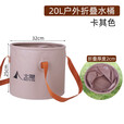 折叠水桶户外露营野营多用可折叠水桶桶口加固 卡其色大号(20L)