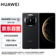 华为（HUAWEI）HUAWEI Mate X6 12GB+256GB 曜石黑 分布式玄武架构 鸿蒙大屏AI 红枫原色影像折叠旗舰手机