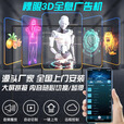 迈德范裸眼3d全息风扇广告机投影仪立体显示屏旋转无屏展示三维空气成像 45CM进阶款