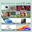 vivoX200 Pro mini 蔡司超级长焦 双卡双待 全网通5G游戏拍照手机 X200 Pro mini 直白 12GB+512GB 官方标配+原封未激活+全国联保