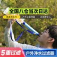 初构想户外净水神器便携式净水过滤器野外探险滤水吸管生存备应急求生用 浅蓝色