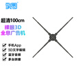 乳圆裸眼3d全息投影仪风扇屏广告机空中成像高清WiFi立体3D悬浮空气影像引流推广led拼接地摊灯 超清100cm